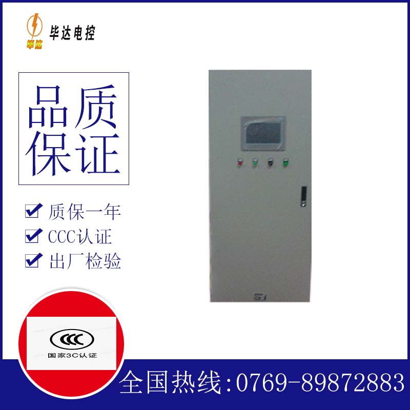小板镇变频控制箱