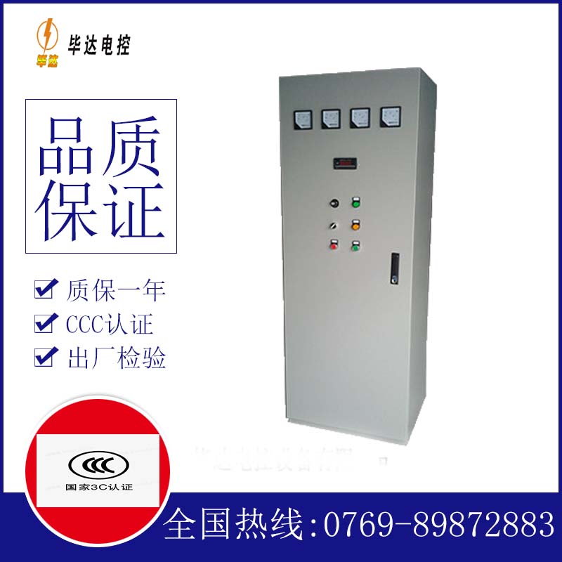 小板镇动力配电柜