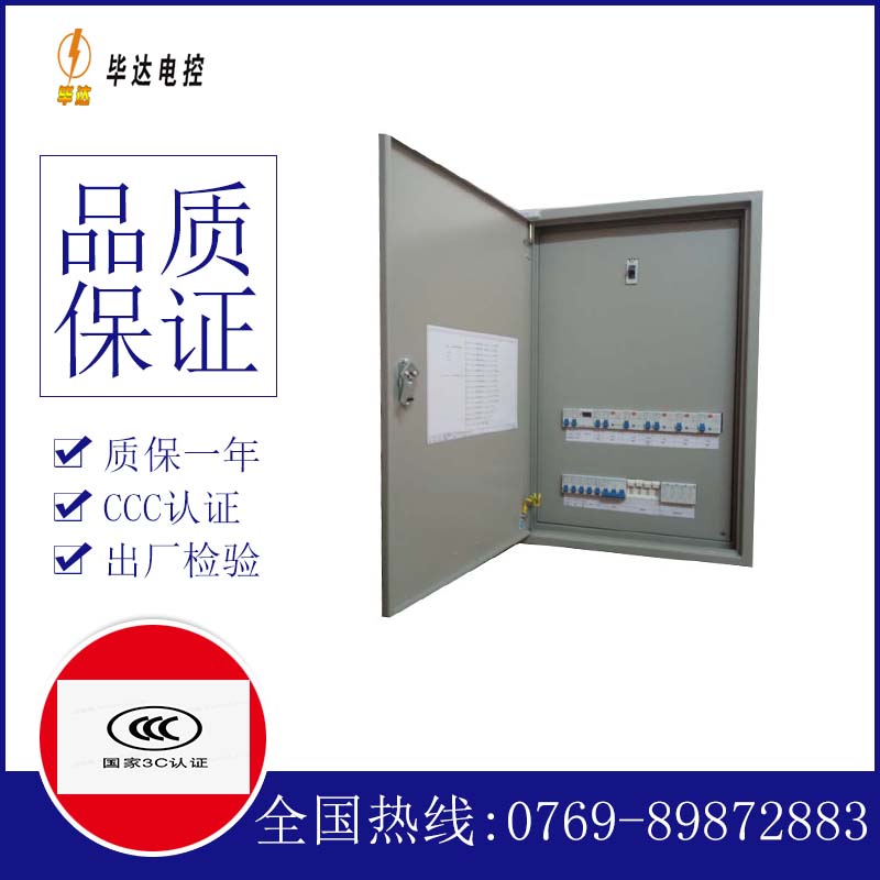 小板镇成套配电箱